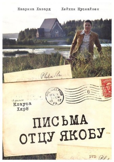 DVD-Письма отцу Якобу. Художественный фильм