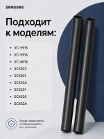 Телескопическая труба для пылесоса - DJ67-50146U Samsung