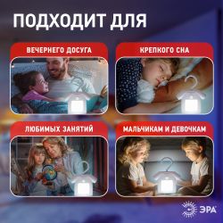 Ночник - светильник светодиодный ЭРА NLED-486-1W-MS-W на батарейках с датчиком движения белый