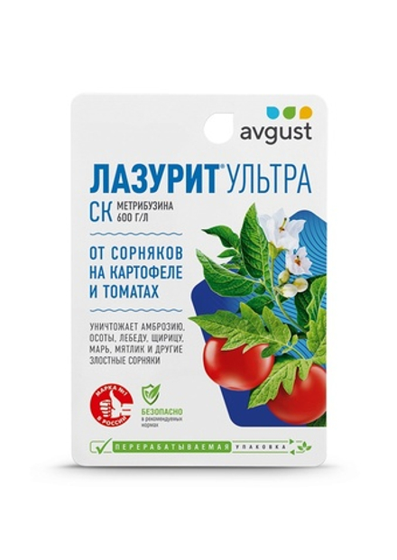 AVGUST Лазурит Ультра 9мл (от сорняков на картофеле и томатах)