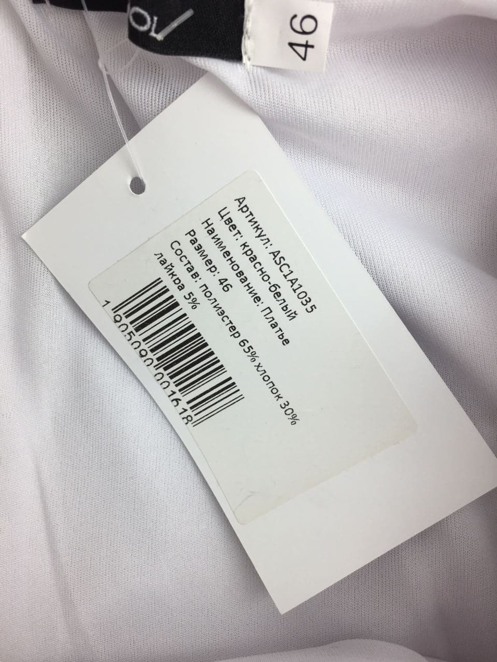 Платье AScool бело-красное 46 размер, новое