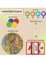 Настольная игра Базарный день