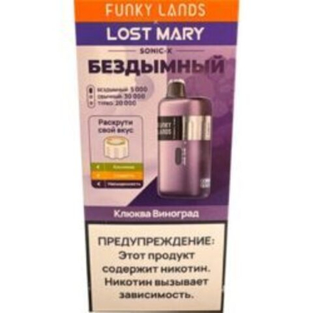 Funky lands x Lost mary Sonic X Клюква-виноград 30000 затяжек 20мг (2%)