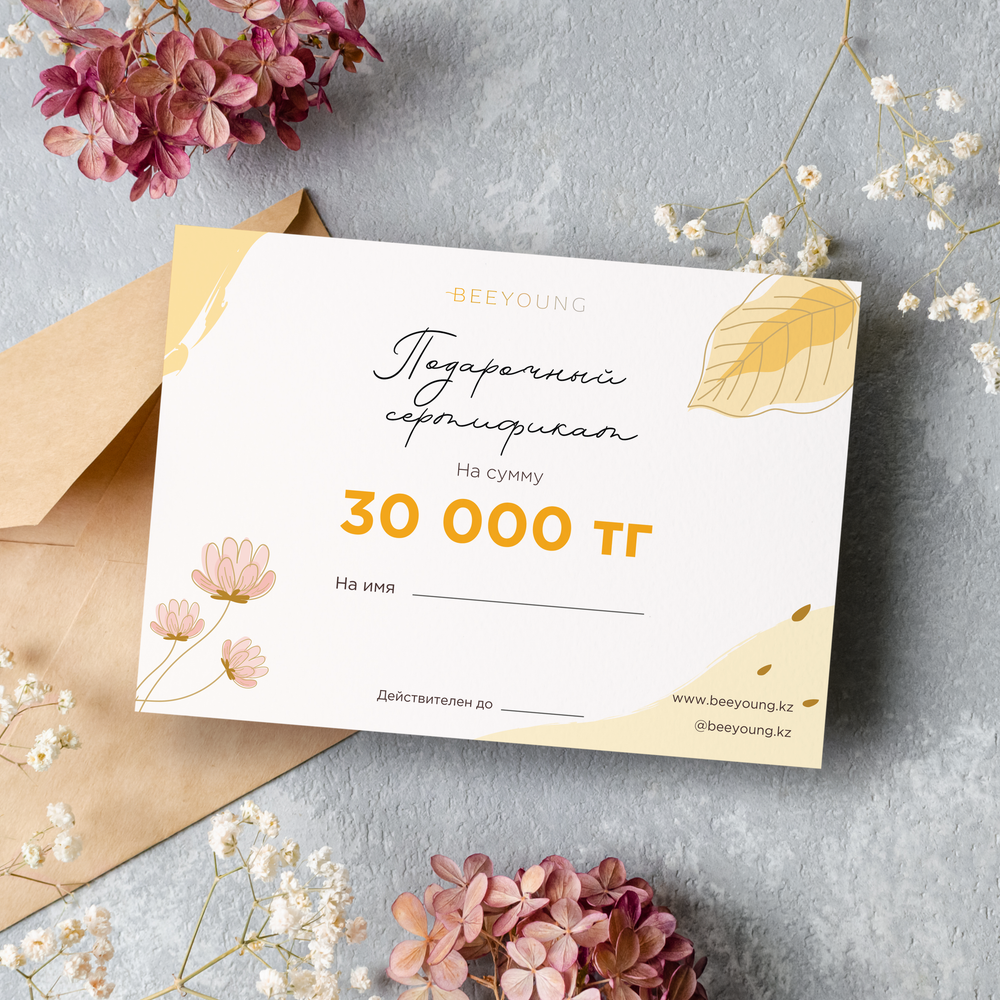Подарочный сертификат на сумму 30 000 тенге