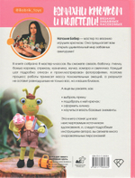 Взмахни крючком и полетели!