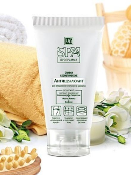 "SPA-программа" Сливки Антицеллюлит