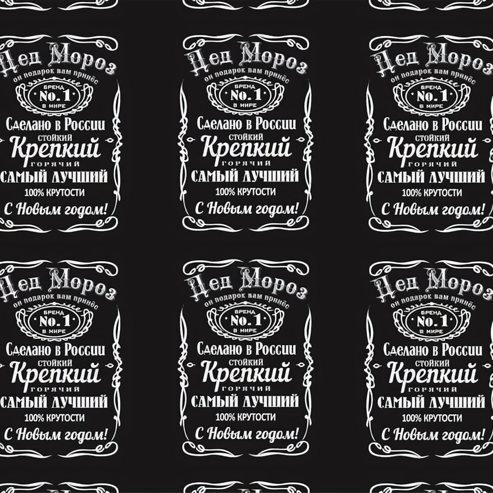 Бумага упаковочная 50х70 см «Крутой Дед Мороз» (1 лист)
