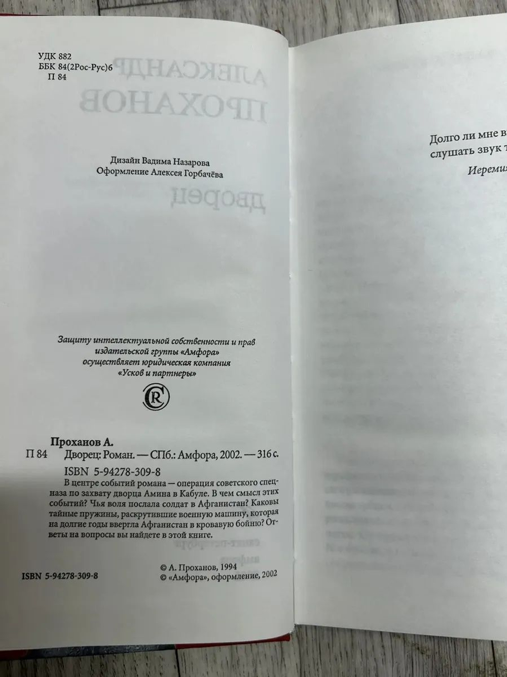 Дворец