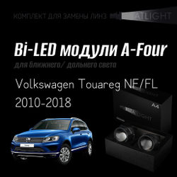 Светодиодные линзы Statlight A-Four Bi-LED линзы для фар Volkswagen Touareg NF/FL 2010-2018 с AFS, комплект билинз, 2 шт