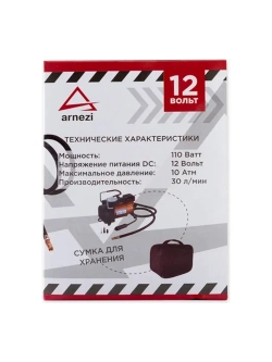 Компрессор автомобильный в багажник авто