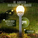 Набор светильников садовых Ultraflash, SGL-011, солн бат, грунт, шар, прозрачный, 6 шт