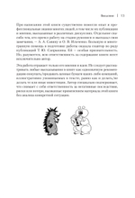 Как деньгам работать на бирже