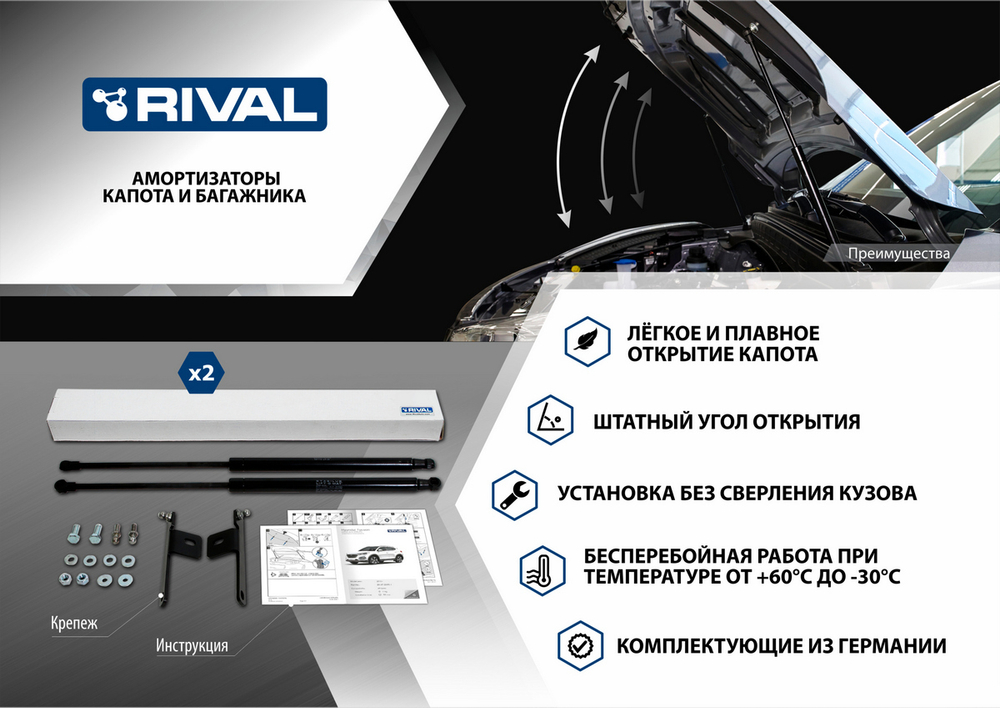 Газовые упоры капота Rival для Toyota Fortuner II 2017-2020 2020-н.в./Hilux VIII 2015-2020, 2 шт., A.ST.5710.1