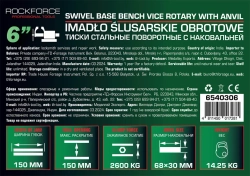 Тиски стальные поворотные с наковальней 6''-150мм RockForce##Rock FORCE RF-6540306
