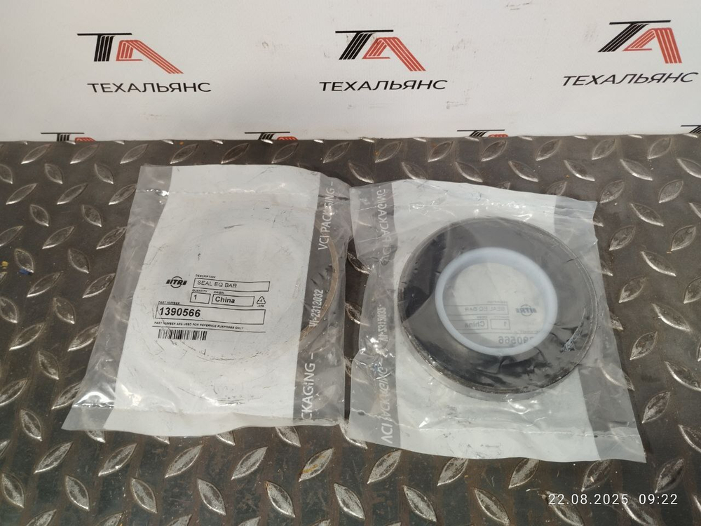 Сальник 139-0566