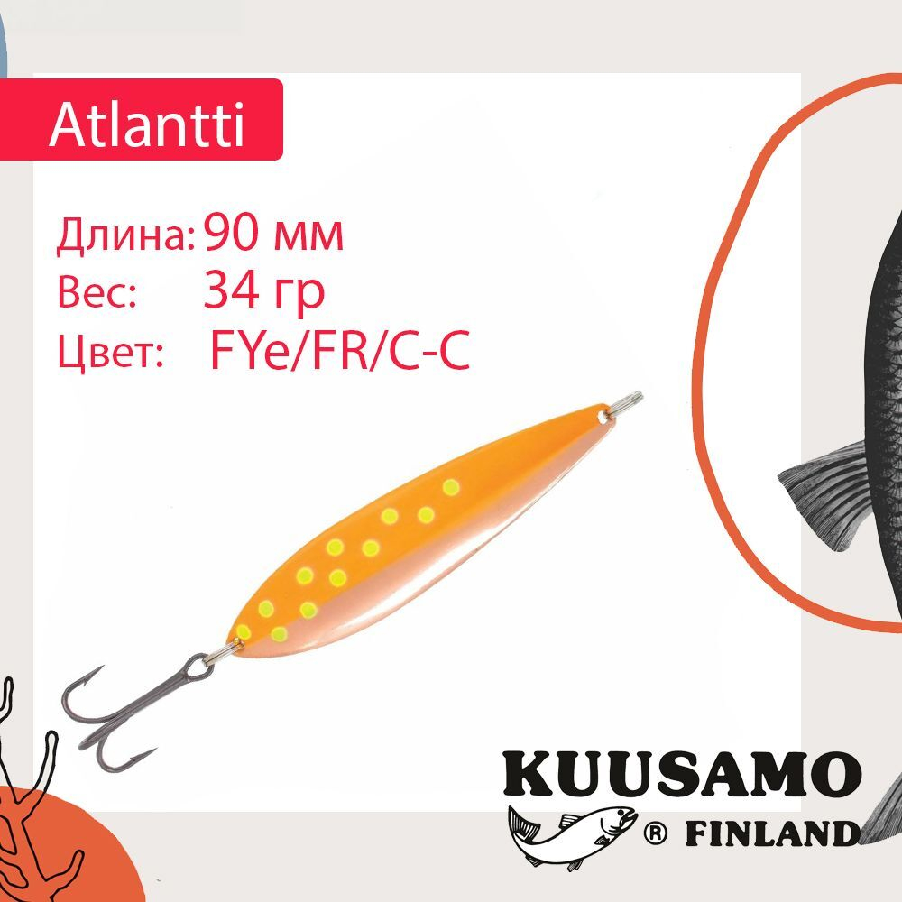 Блесна колебалка Kuusamo Atlantti 90/25 BL/FR/FO-B UV