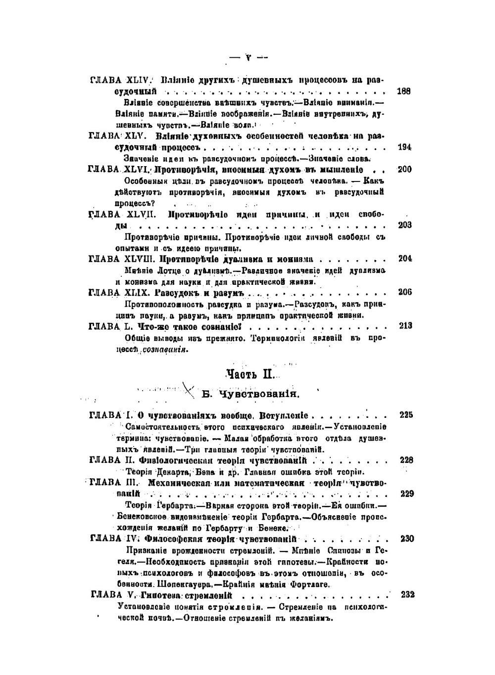Человек как предмет воспитания | Ушинский Константин Дмитриевич