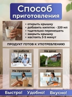 Пюре картофельное На мясном бульоне в стакане 24 по 37 гр