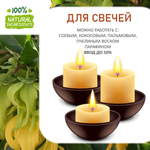 Иланг-иланг, отдушка для свечей и мыла