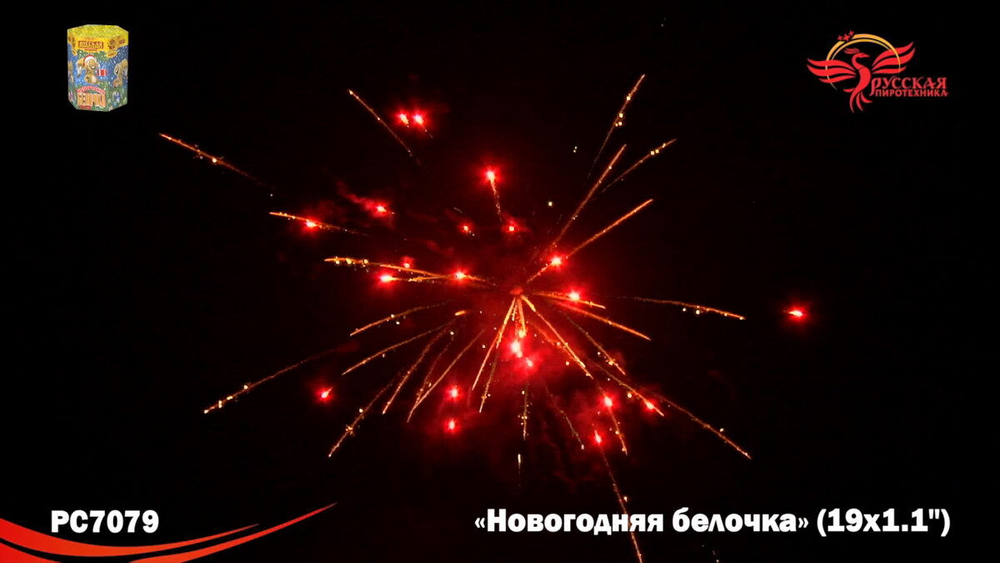 Батарея салютов "Новогодняя белочка" средний