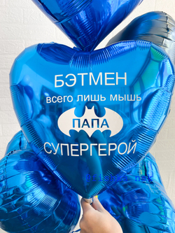 Шары для мужчины № 9