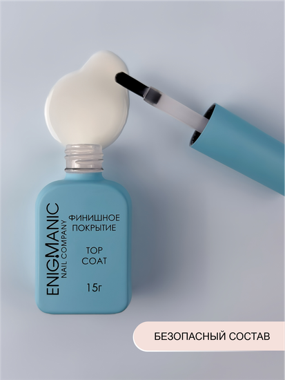 Топ молочный без липкого слоя ENIGMANIC MILKY VELVET 15 мл.