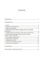 Жизнь Эммы Юнг (PDF)