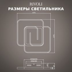 Светильник потолочный светодиодный Rivoli Jenny 6102-101 LED 3950К - 4400К 66 Вт модерн с пультом | Rivoli