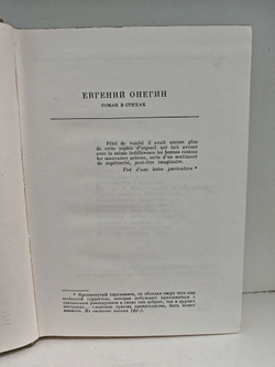 А. С. Пушкин. Избранные сочинения в двух томах. Том 2