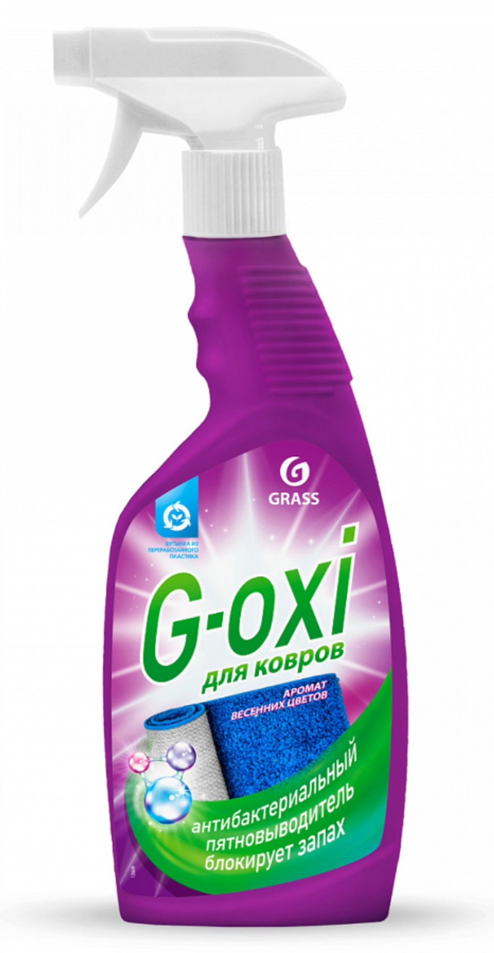 Средство для чистки ковров и мягкой мебели Grass G-Oxi, антибактериальное, 600 мл