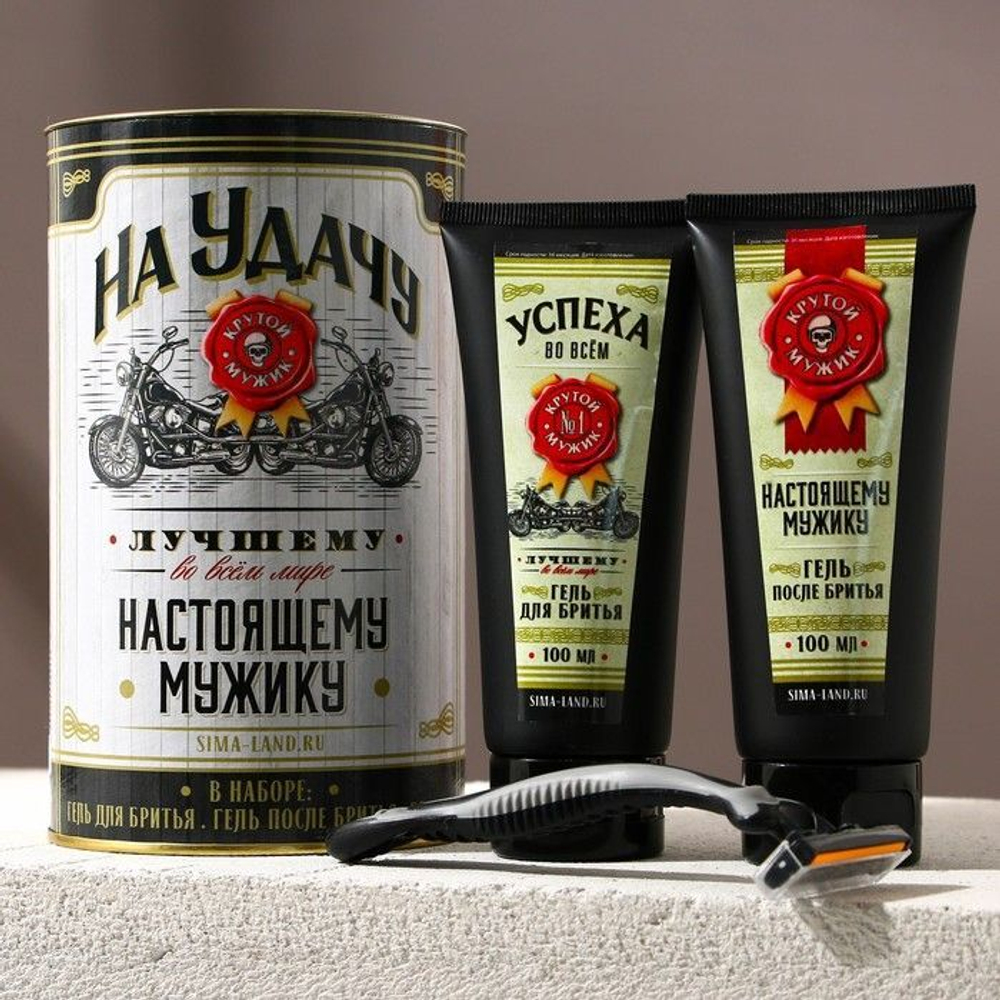 Подарочный набор «На удачу»: гель для бритья, гель после бритья и бритва