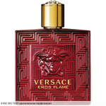 Eros Flame