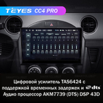 Teyes CC4 Pro 9" для Mazda MX-5 III 3 NC 2008-2015