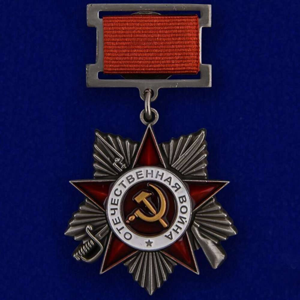 Муляж Орден Великой Отечественной войны 2 степени (на колодке)