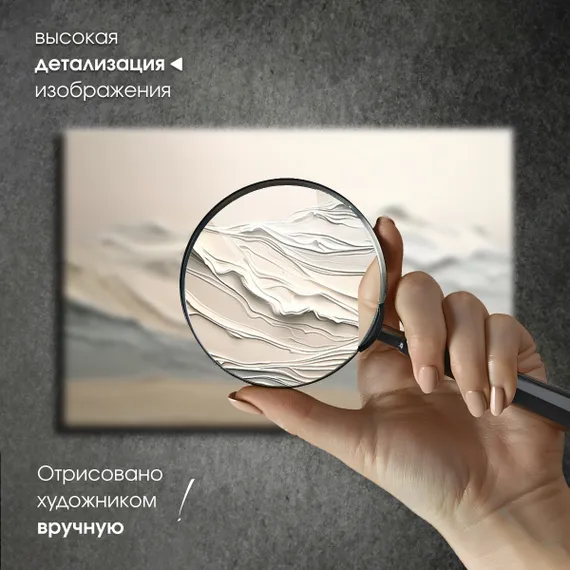 Постер "Мазки краской"