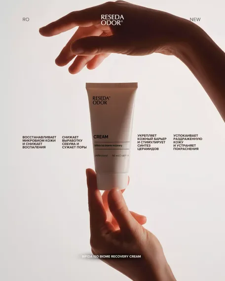 Крем восстанавливающий микробиом