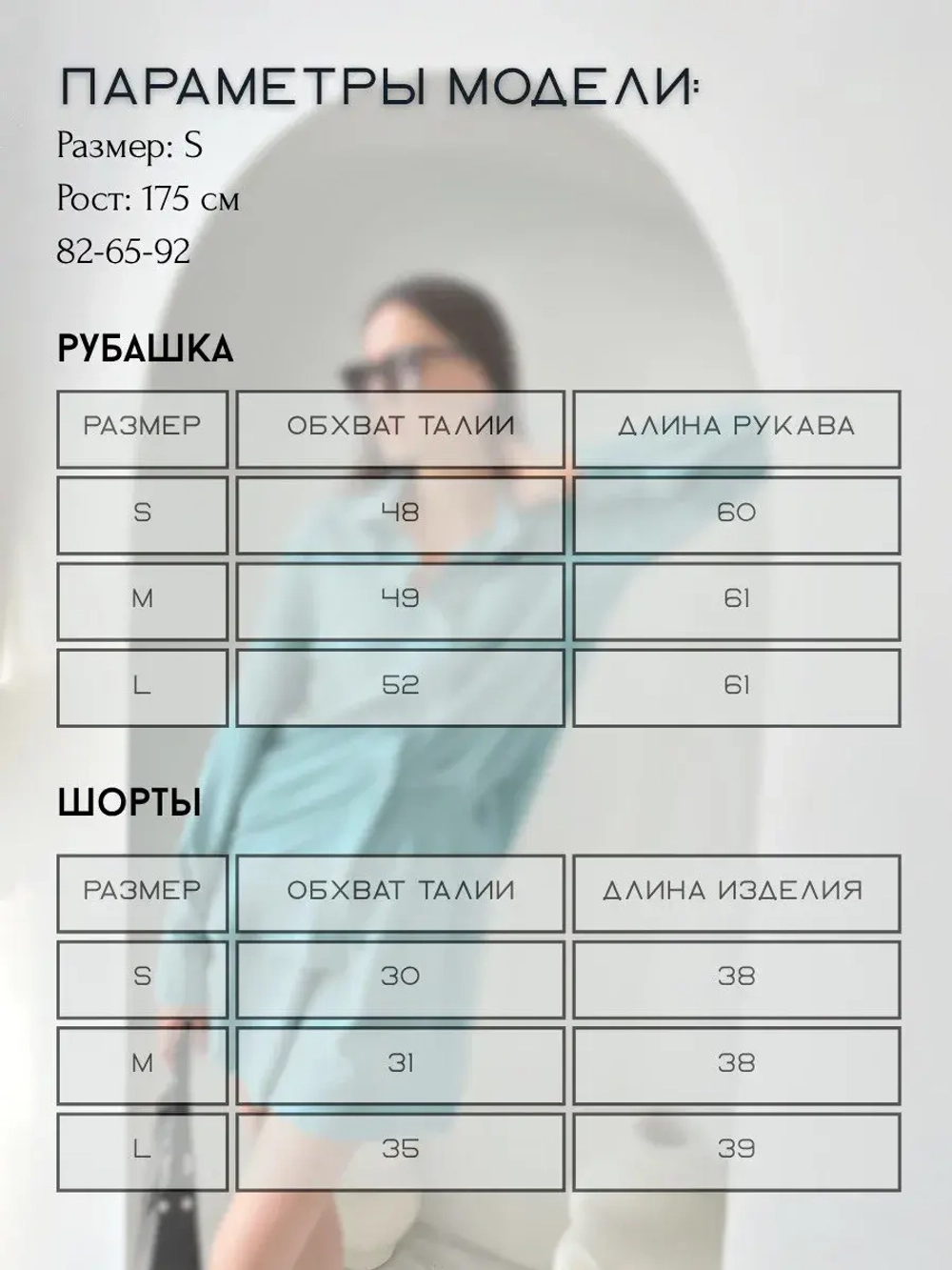 Костюм с шортами летний оверсайз