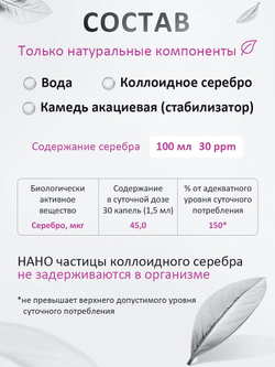 Коллоидное серебро Аджента