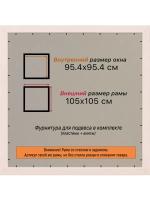 Рамка для постера и фотографий 95x95