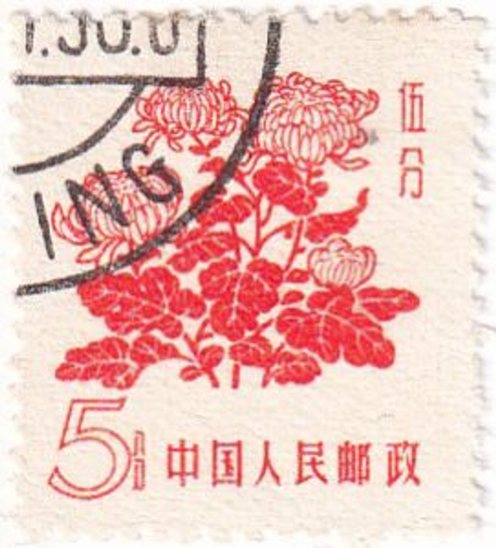 11 почтовых марок, Китайская Народная Республика, 1940-1950-е, Мао Цзэ-дун, культурная революция и др.