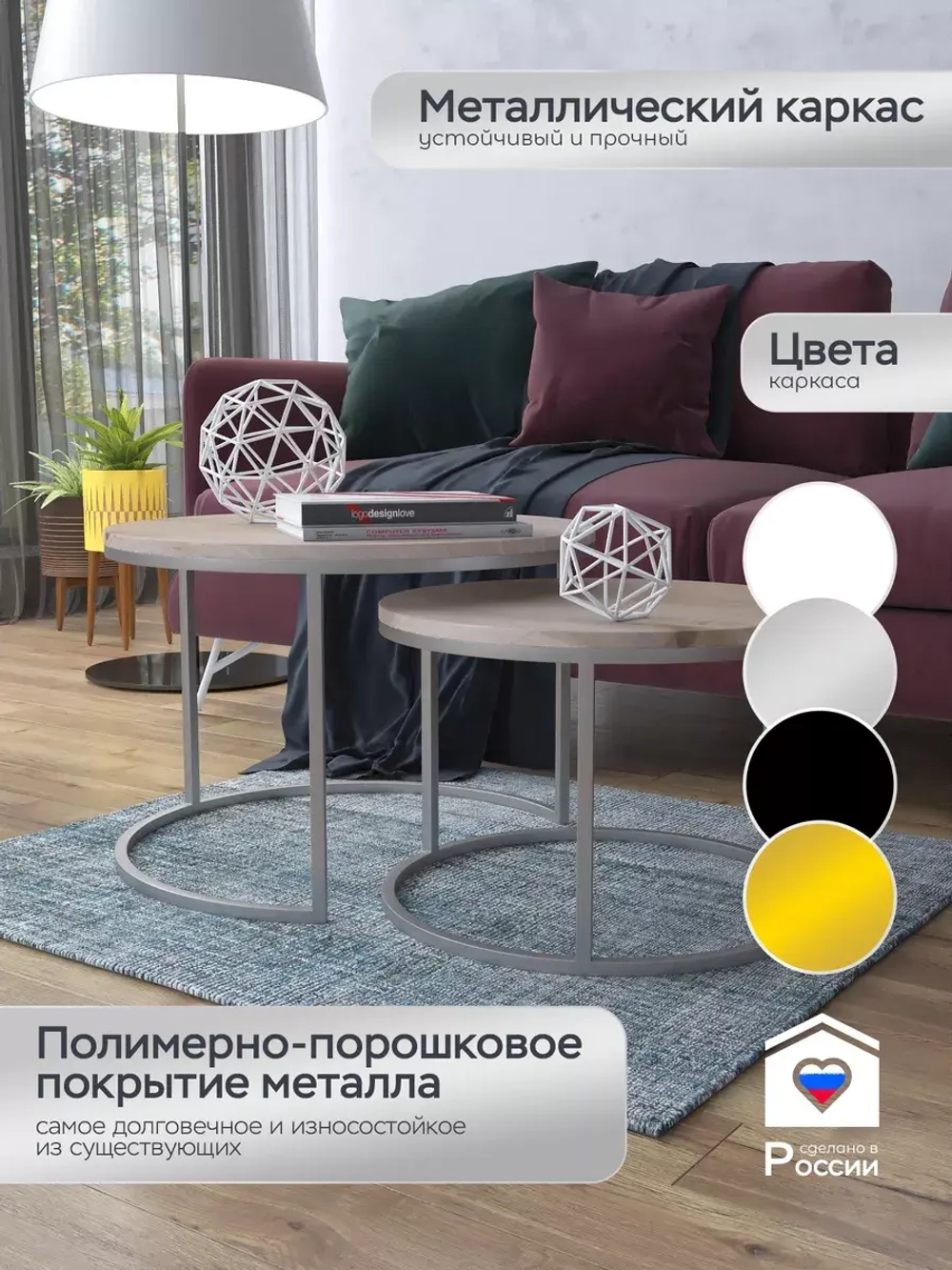 Пара журнальных столов "Акцент"