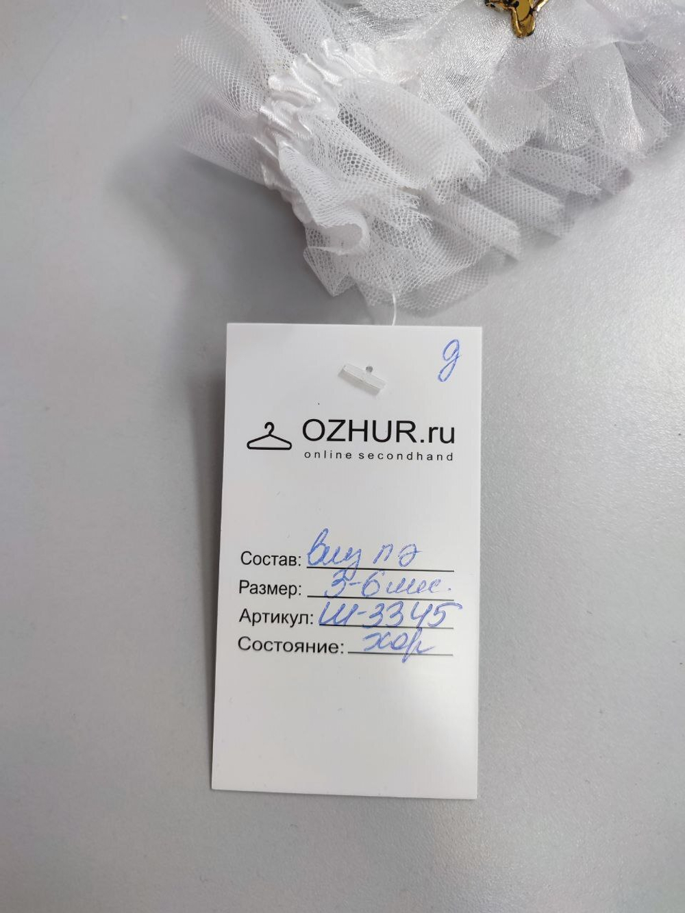 Повязка на голову на 3-6 месяцев