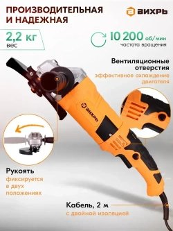 Болгарка электрическая 150мм, 10200 об/ мин, болгарка УШМ-150/1300 Вихрь ,двухпозиционная рукоять