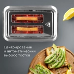 Тостер РЕДМОНД T904 белый