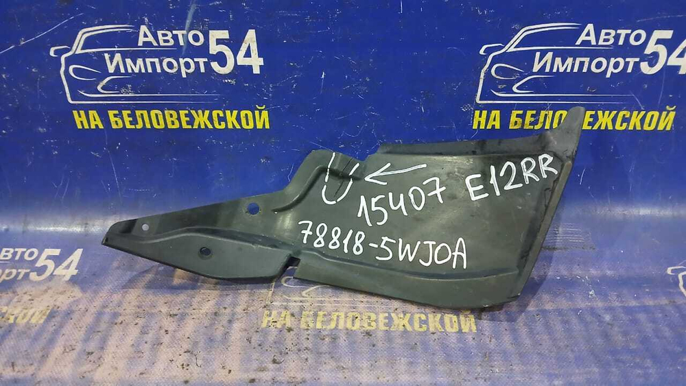Подкрылок задний правый NISSAN NOTE 2012-2016