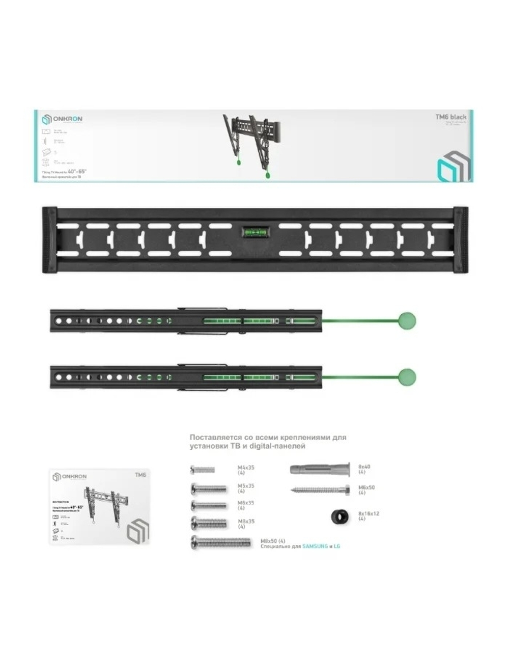 ONKRON TM6 чёрный (43"-85" Максимальная нагрузка: 36,4 кг  VESA: 75x75, 100x100, 100x200, 200x100, 200x200, 200x300, 200x400, 300x100, 300x200, 300x300, 300x400,  400x200)