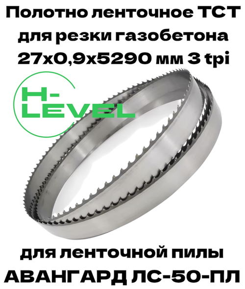 Полотно ленточное для резки газобетона TCT 27х0,9х5290 мм 3tpi для АВАНГАРД ЛС-50-ПЛ