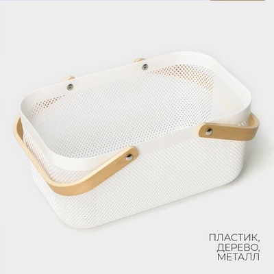 Корзина для хранения «Скандинавия» (39х24,5х18 см) (Цвет: не задано)