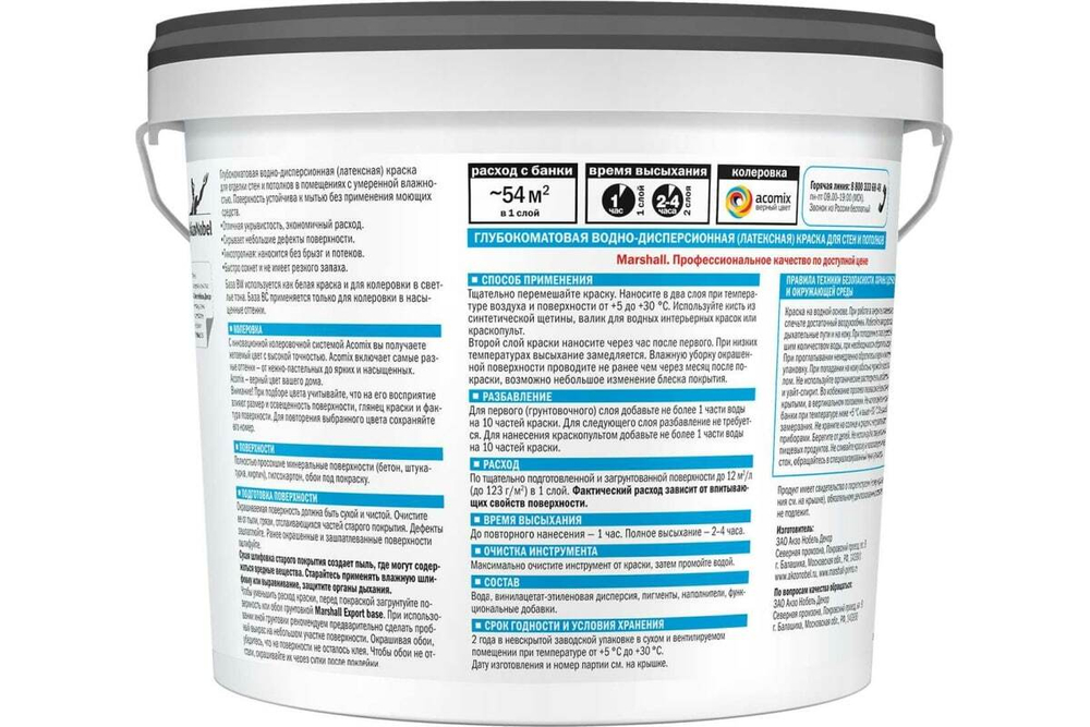 Краска для стен и потолков латексная Marshall Export-2 глубокоматовая база BW