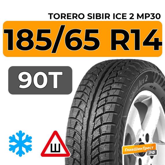 Torero Sibir Ice 2 MP30 185/65 R14 90T шип.